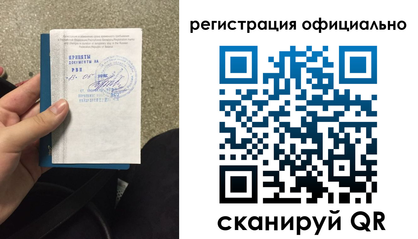 временная регистрация 2025 в Хилке