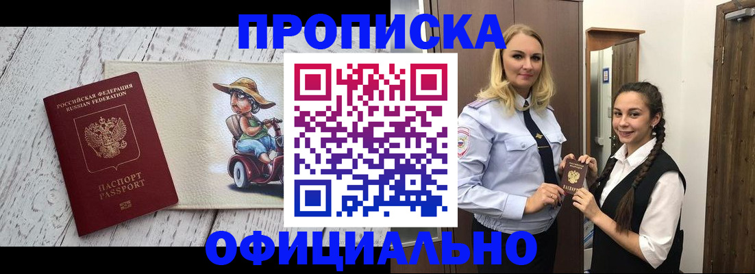 временная регистрация в Хилке