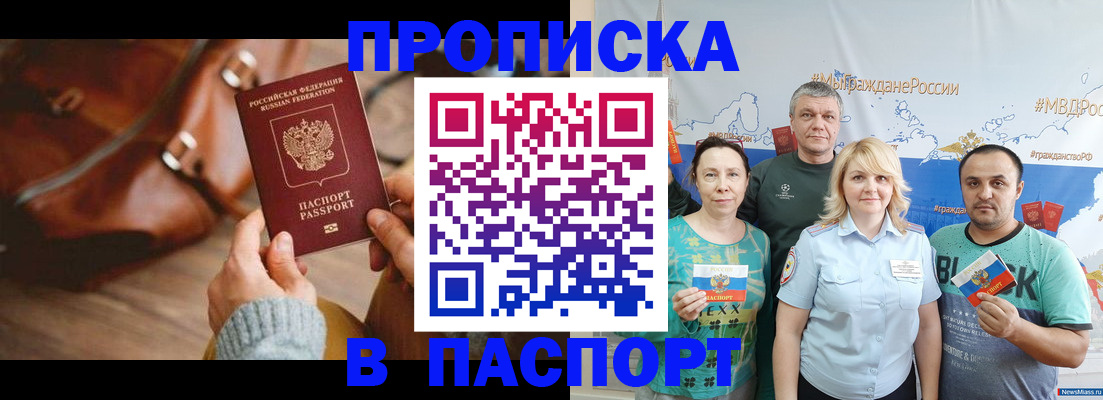 временная регистрация собственник в Хилке