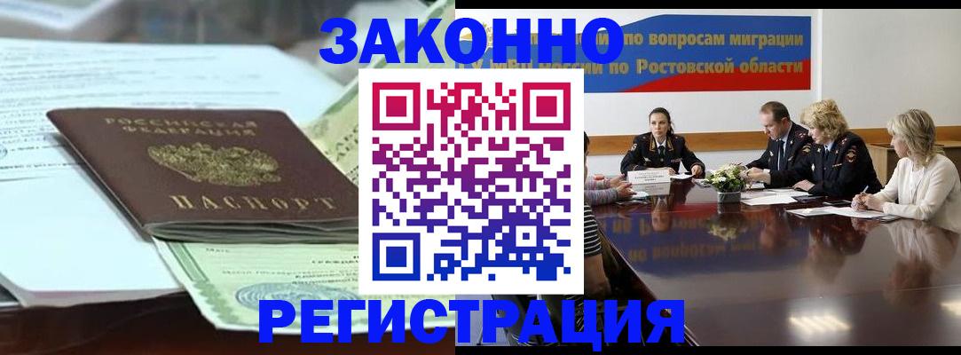 прописка в квартире в Хилке