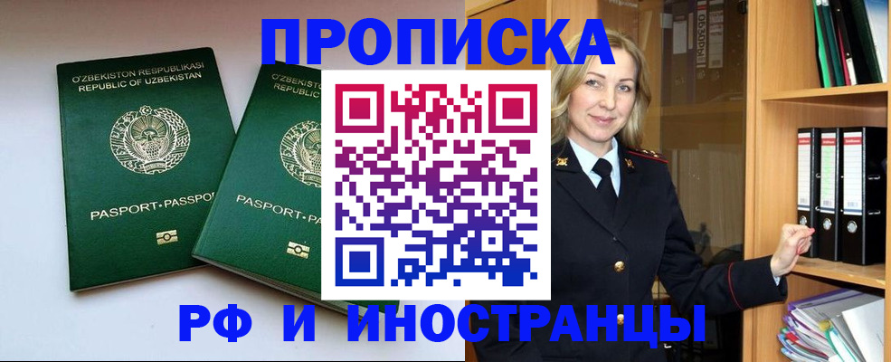 временная регистрация гарантия в Хилке