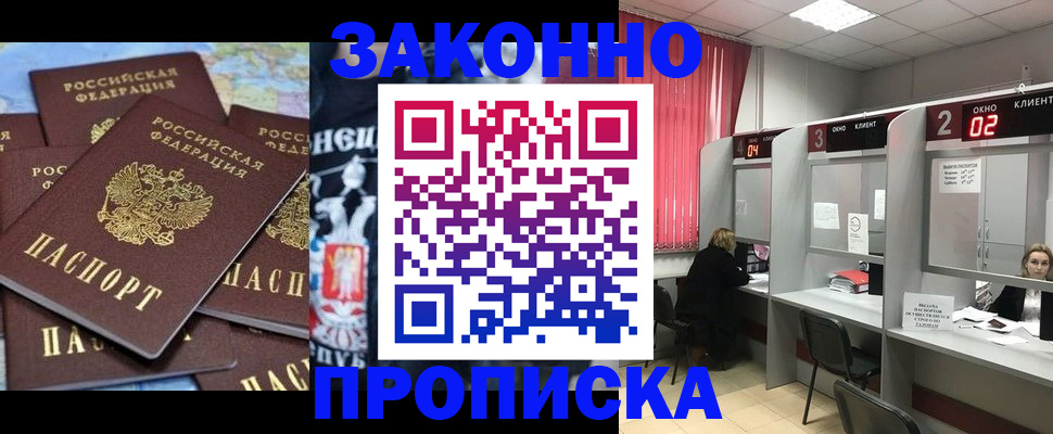 прописка поиск в Хилке