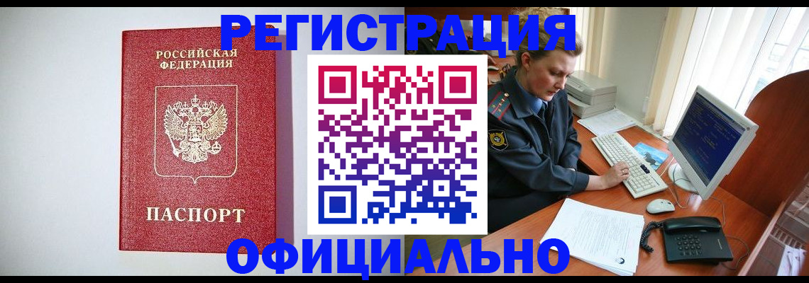 прописка поиск в Хилке