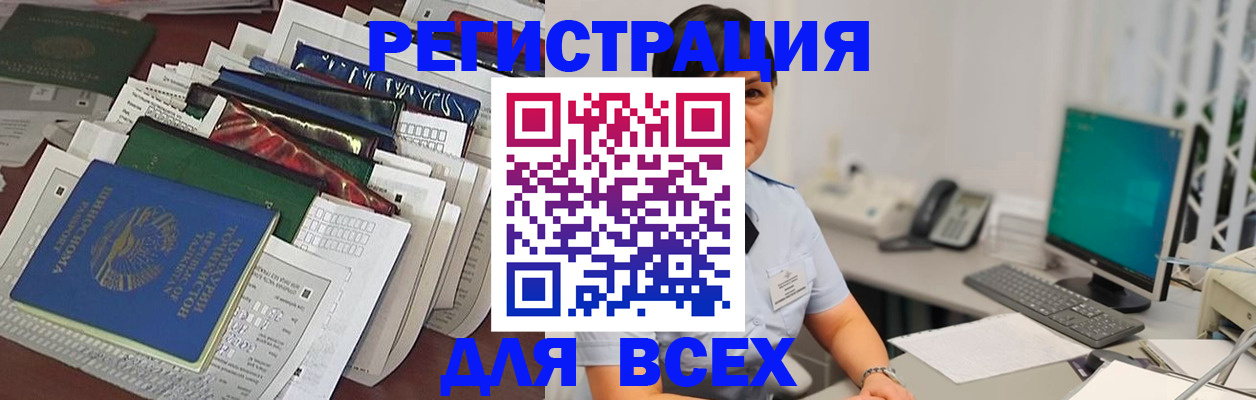 временная регистрация госуслуги в Хилке